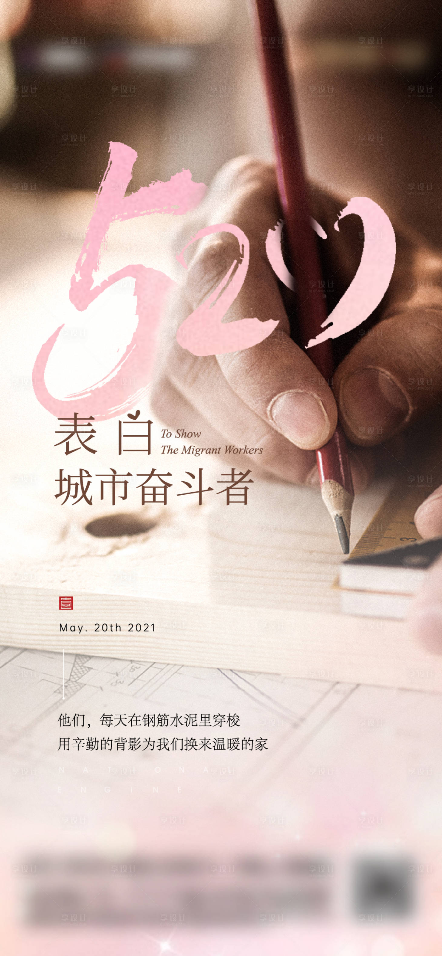 源文件下载【享设计】搜索编号：62980005362882771【520】