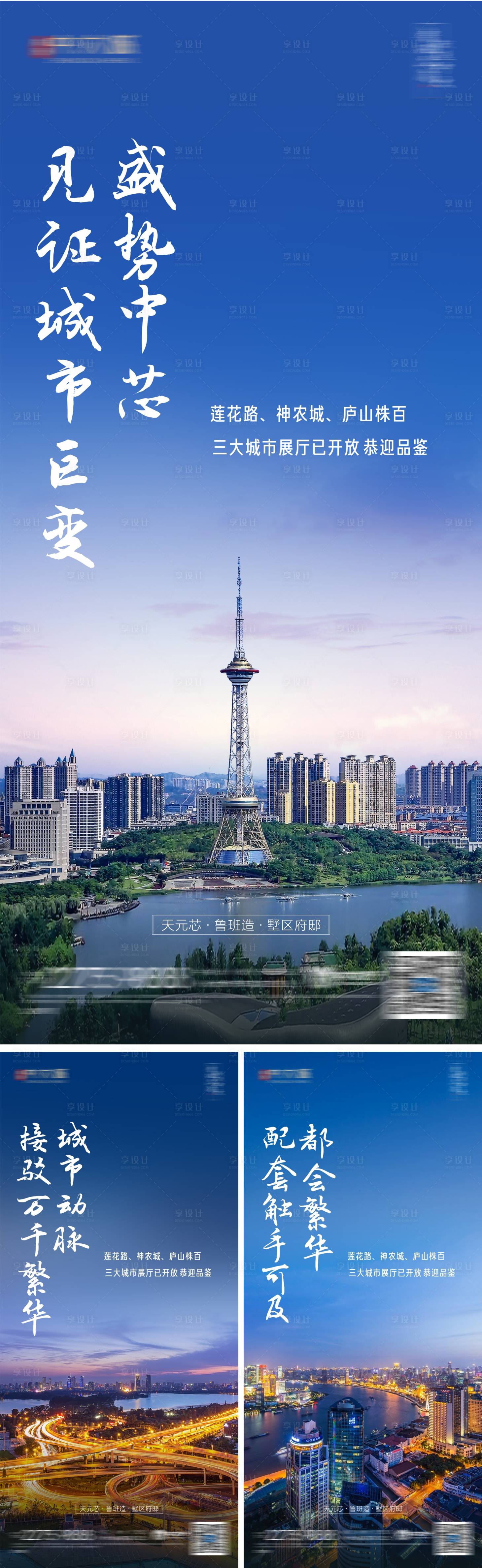 源文件下载【享设计】搜索编号：29460005099946184【城市价值点系列微信】