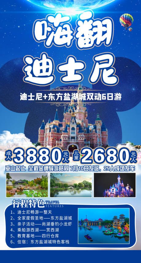 源文件下載【嗨翻迪士尼】編號(hào)：91850005086721845