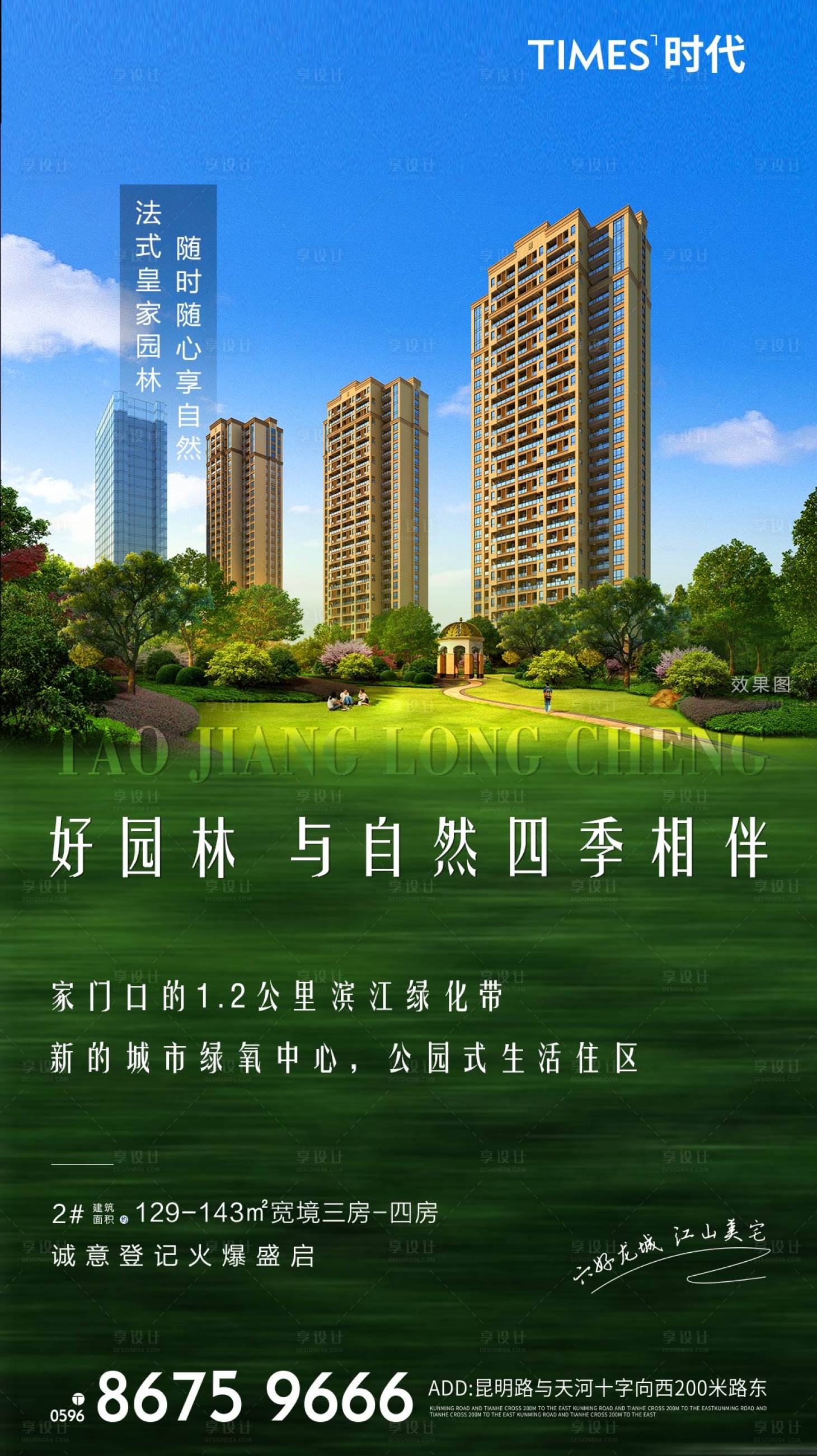 源文件下载【地产价值点商业卖点营销】编号：32320005289434487