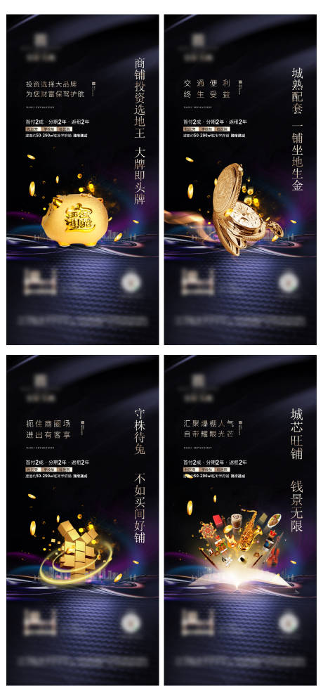 源文件下載【享設計】搜索編號：34640005210849301【商鋪地產價值點】