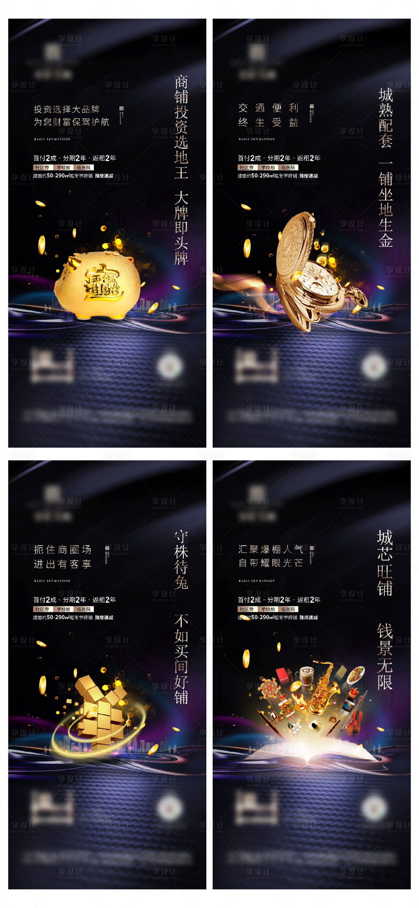 源文件下載【享設(shè)計(jì)】搜索編號：34640005210849301【商鋪地產(chǎn)價值點(diǎn)】