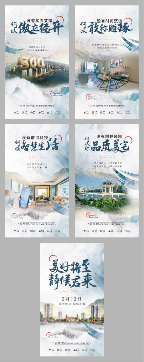 源文件下载【房地产中式价值点系列海报】编号：96060004999502868