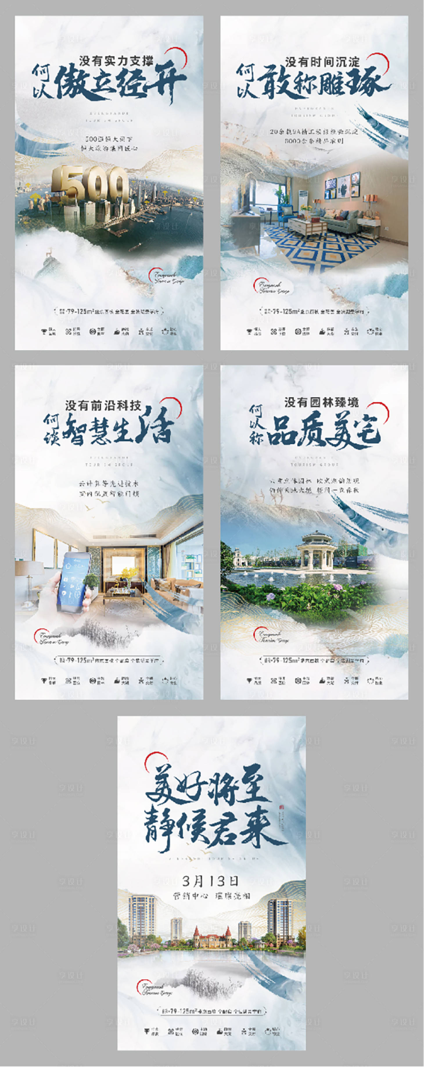 源文件下載【享設(shè)計】搜索編號：96060004999502868【房地產(chǎn)中式價值點系列海報】