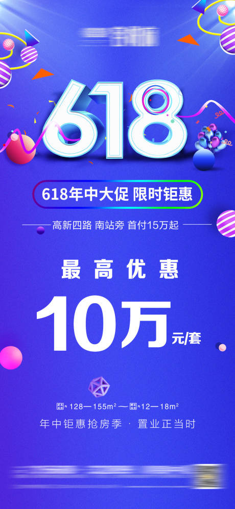 源文件下載【618購房節(jié)】編號：19360005030969564