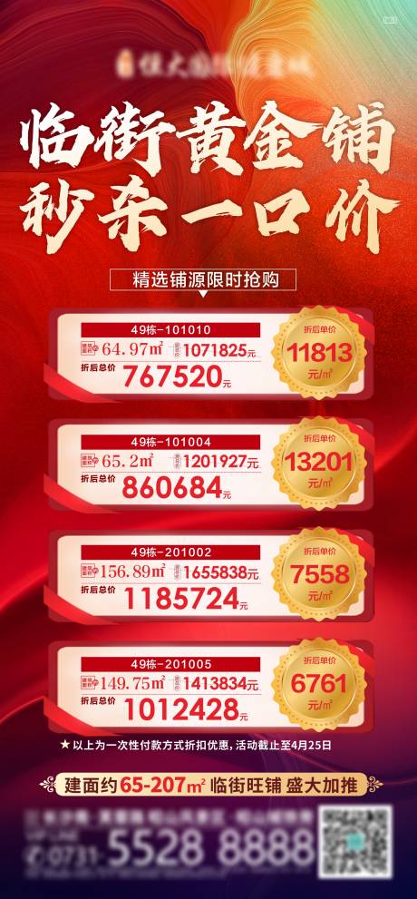 源文件下载【黄金铺 】编号：27450005135877131
