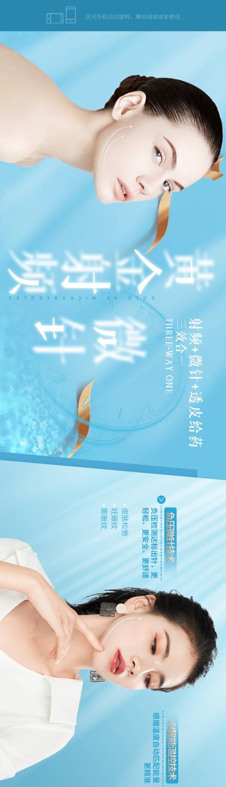 源文件下載【享設(shè)計(jì)】搜索編號(hào)：27820005318205232【黃金射頻微針】