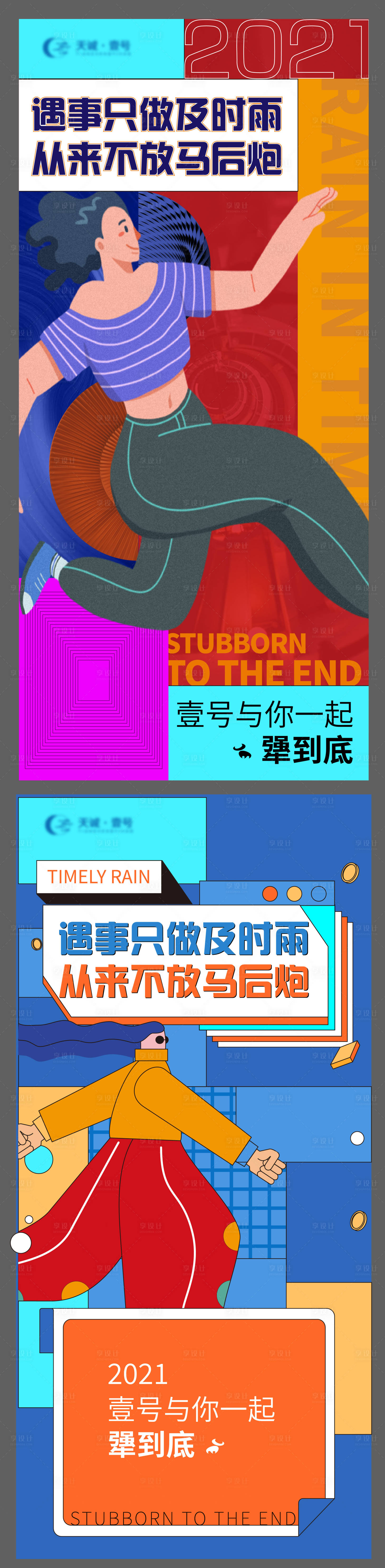 源文件下載【享設計】搜索編號：54130005224489632【地產孟菲斯構成】