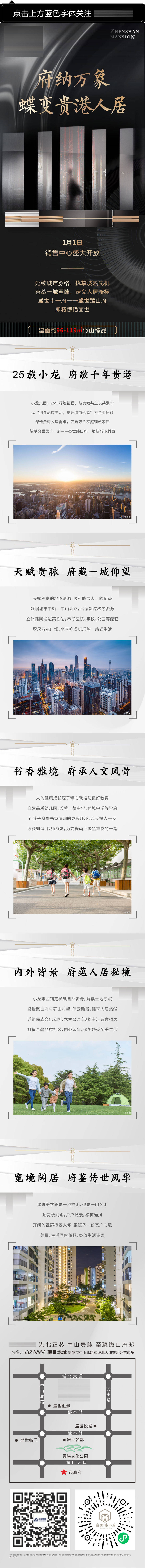 源文件下载【享设计】搜索编号：19750005290858917【长图】