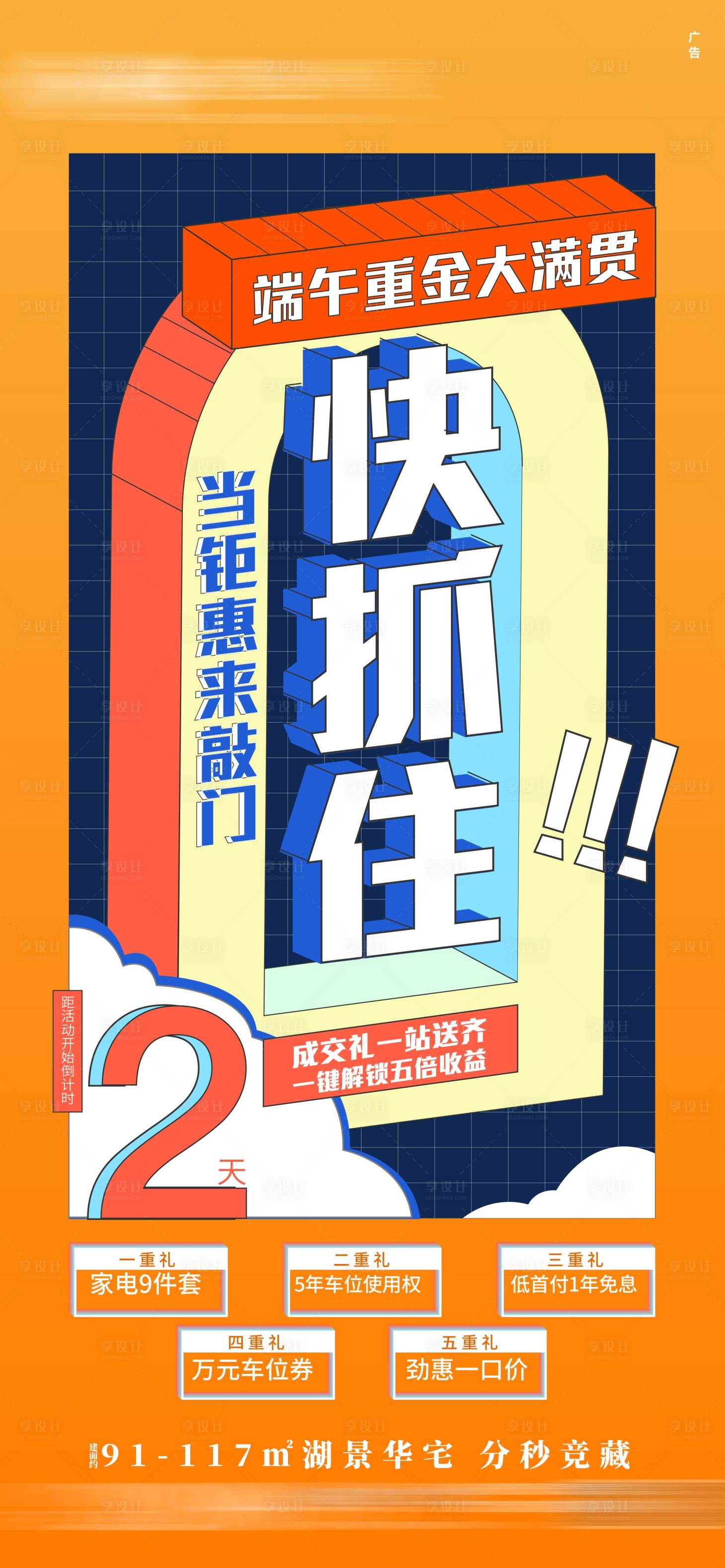 源文件下載【享設計】搜索編號：22180005070675213【熱銷稿】