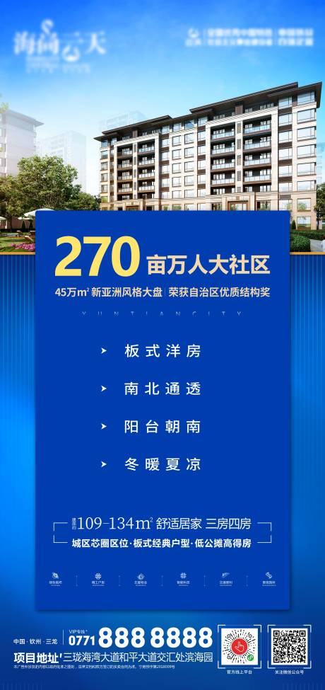 源文件下載【享設(shè)計(jì)】搜索編號(hào)：57950005012212455【地產(chǎn)價(jià)值點(diǎn)海報(bào)】