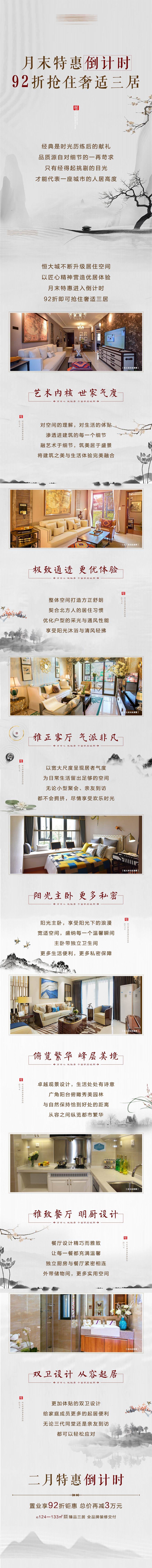 源文件下载【享设计】搜索编号：29000005355977759【卖点长图】