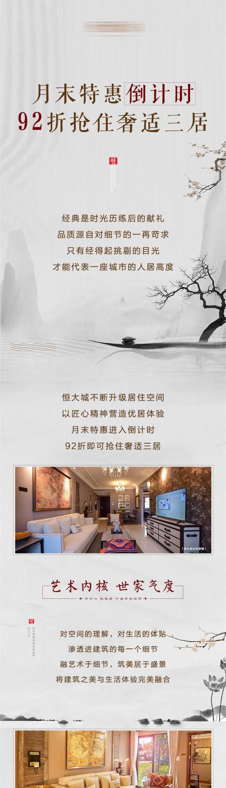 源文件下载【享设计】搜索编号：29000005355977759【卖点长图】