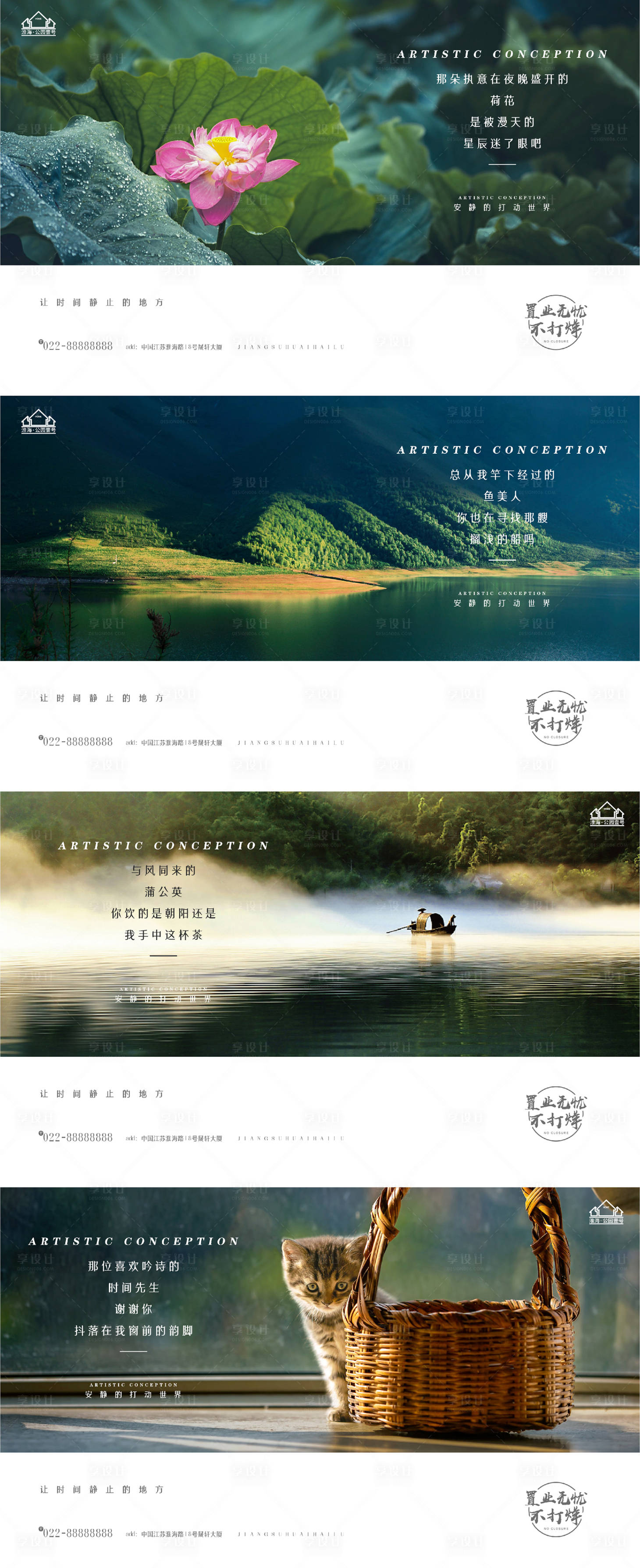 源文件下载【享设计】搜索编号：47110005207651285【清新江景湾区豪宅地产海报】