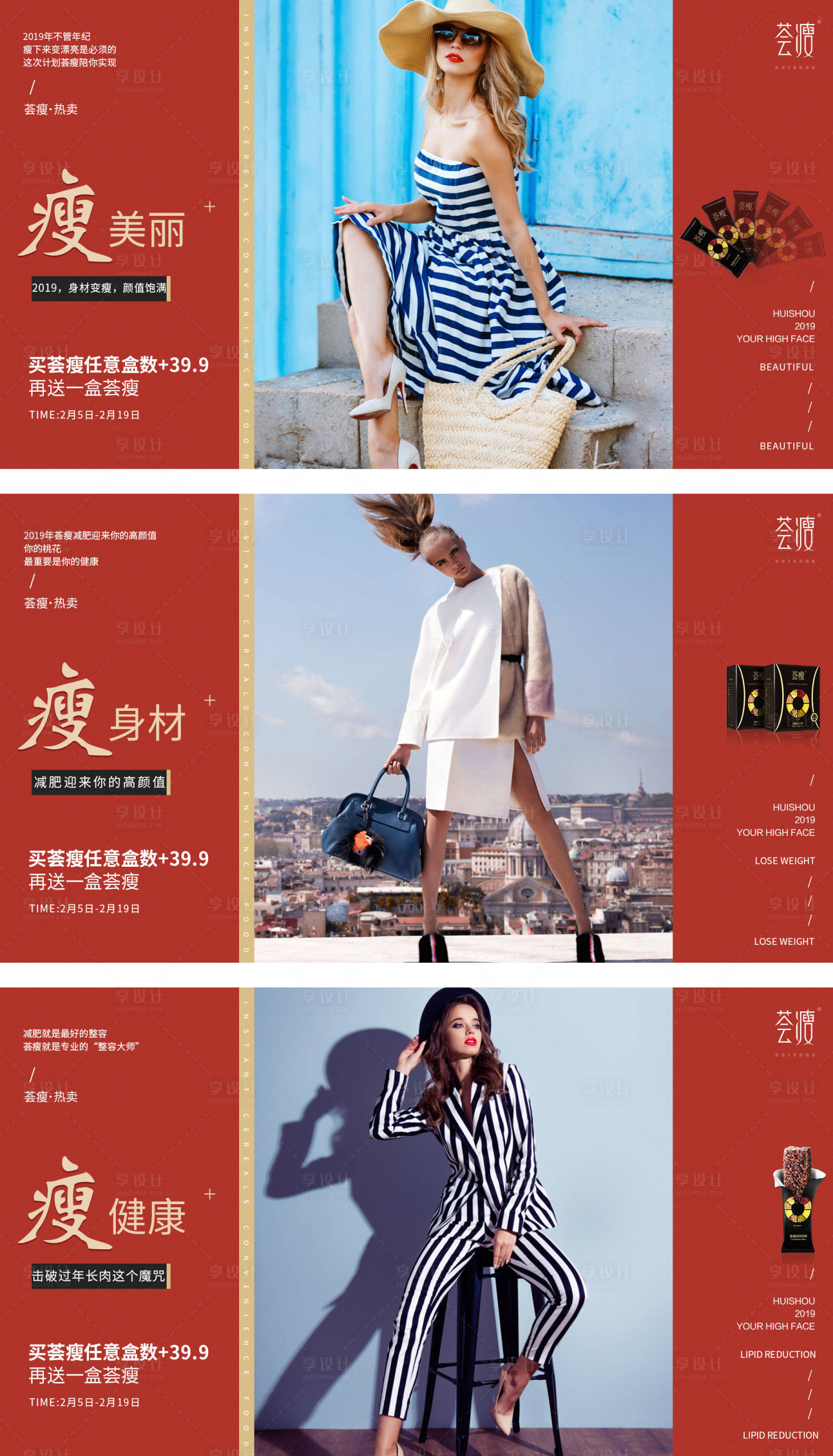 源文件下載【享設計】搜索編號：42760005347108040【減肥瘦身化妝品】