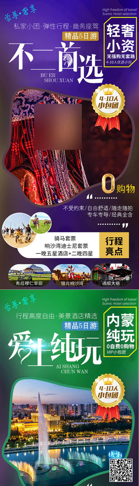 源文件下载【蒙尊奢享系列3张】编号：81900005307403010