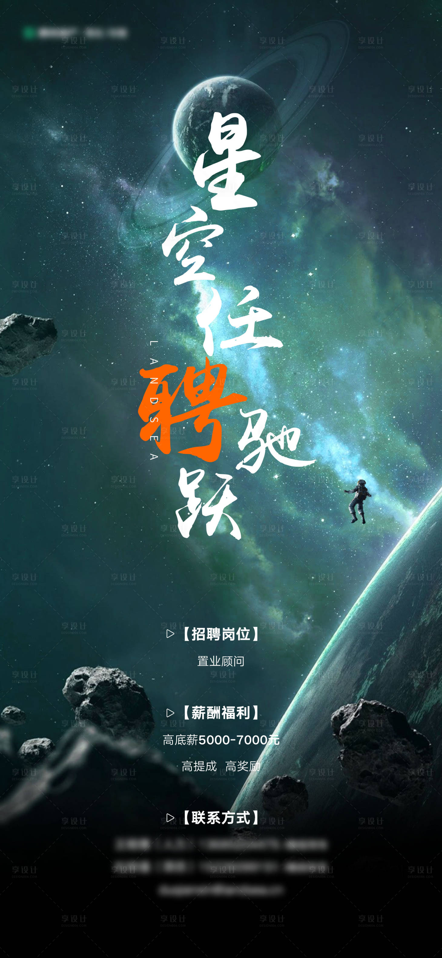 源文件下载【招聘海报】编号：12410005028357617