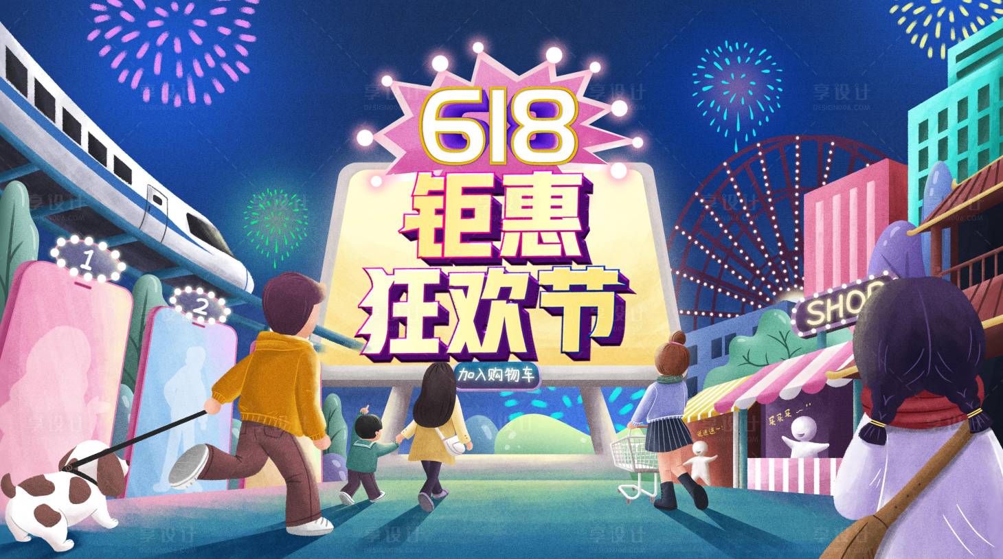 源文件下載【618鉅惠購房節海報】編號：88700004957256939