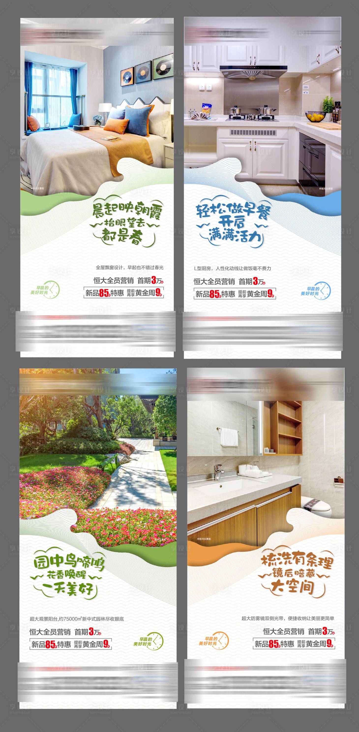 源文件下载【享设计】搜索编号：60430005004961099【地产价值点朋友圈海报】