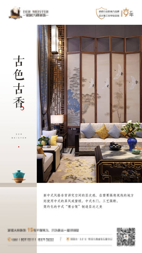 源文件下載【地產朋友圈海報】編號：96130005354188802