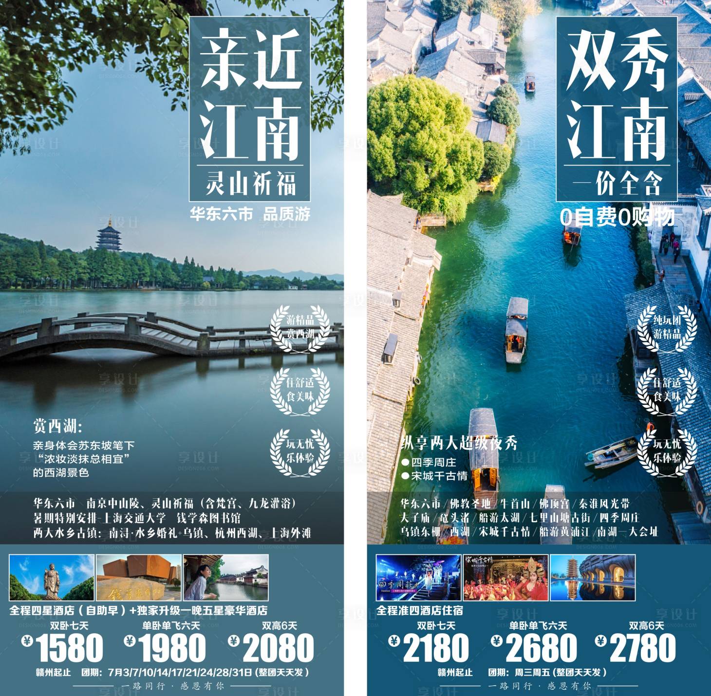 源文件下载【亲近江南】编号：35080005272574602