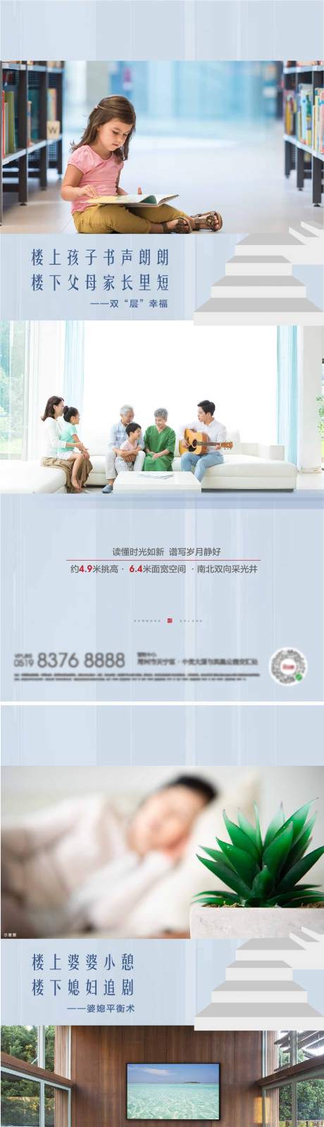 源文件下载【地产价值点系列海报】编号：38280005203513852