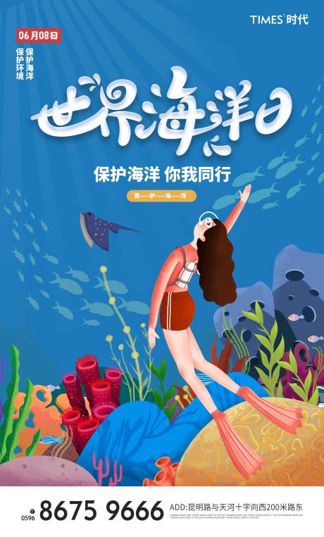 源文件下载【世界海洋日】编号：60930004946769149