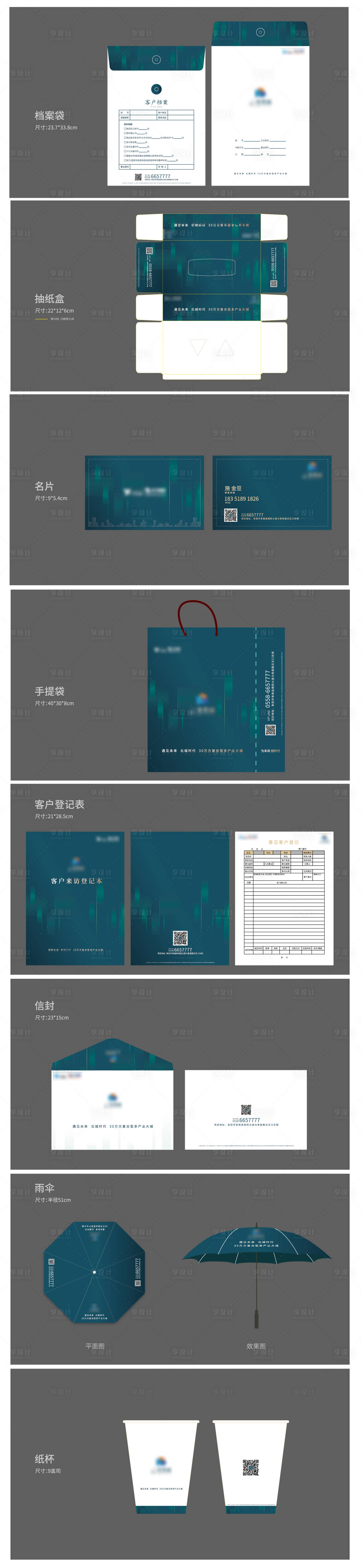 源文件下載【享設計】搜索編號：62770005058471855【系列基礎物料設計】