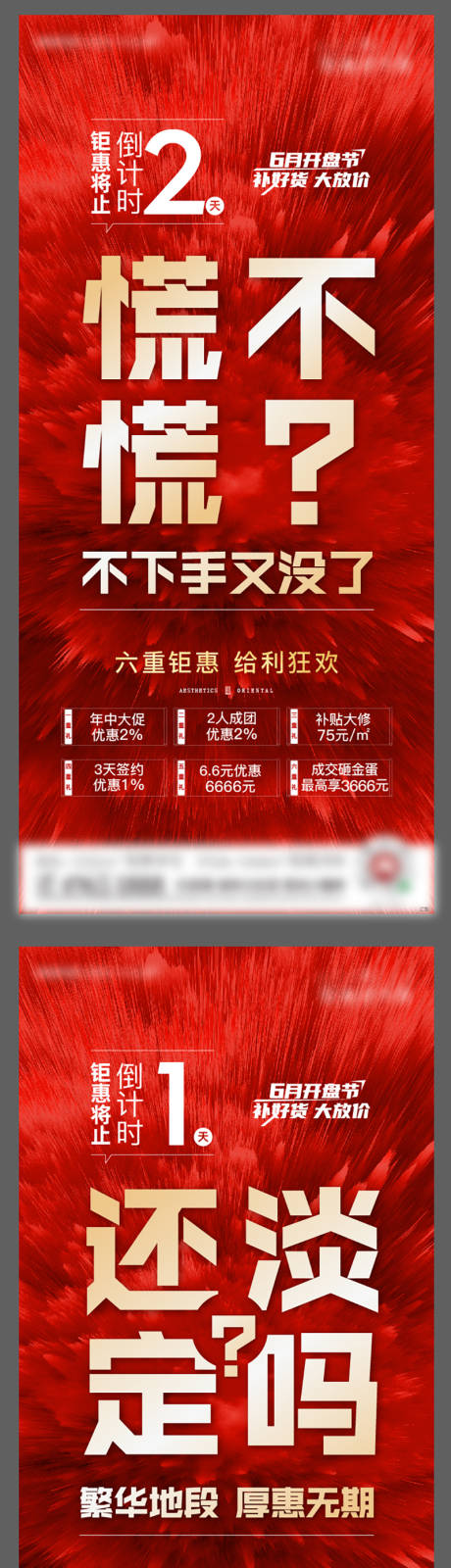 源文件下载【享设计】搜索编号：10000005142751416【热销倒计时】