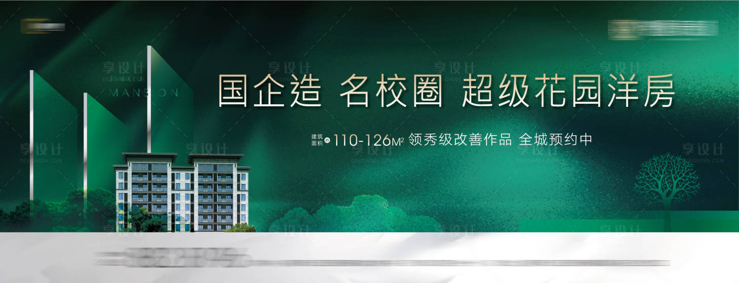 源文件下载【洋房主画面】编号：15110005230421290