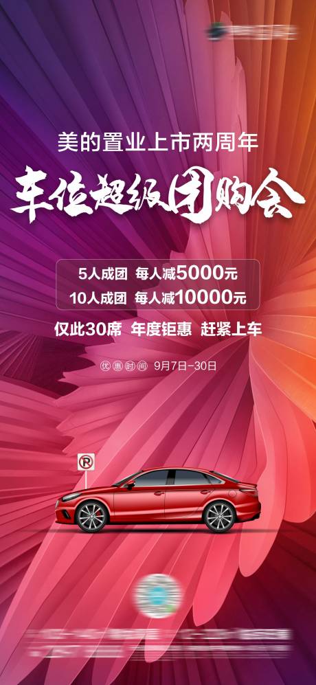 源文件下载【热销车位】编号：29860005096165827