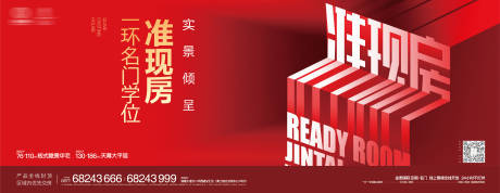 源文件下载【享设计】搜索编号：33060005120885014【准现房主画面】