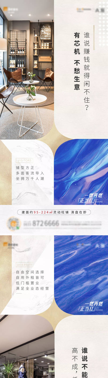 源文件下載【享設(shè)計(jì)】搜索編號(hào)：90160005260968846【地產(chǎn)商鋪價(jià)值點(diǎn)系列單圖】
