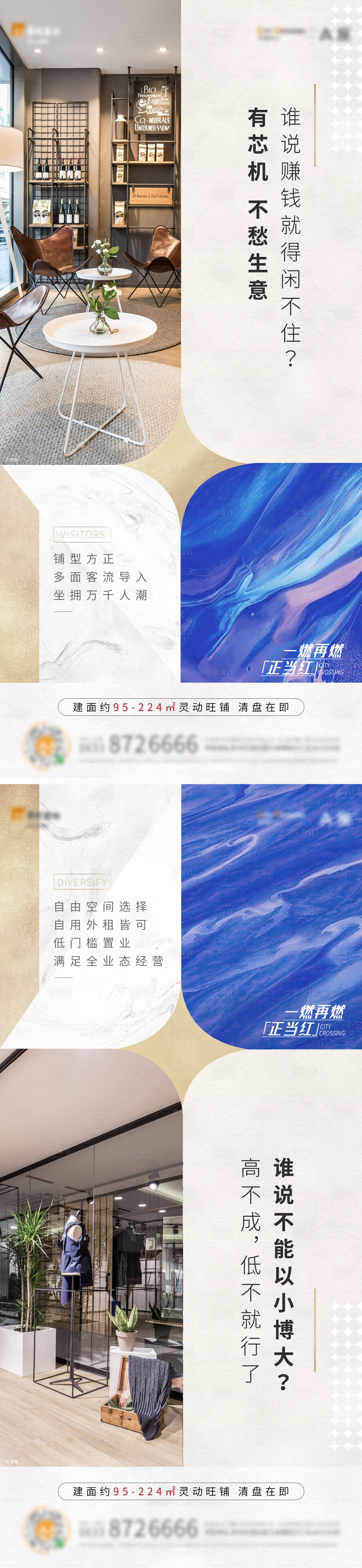 源文件下載【享設計】搜索編號：90160005260968846【地產商鋪價值點系列單圖】