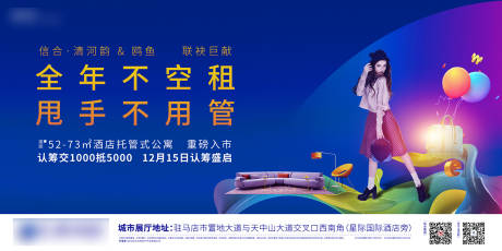 源文件下载【公寓商业地产价值海报钱潮LOFT网红】编号：60770004935956028