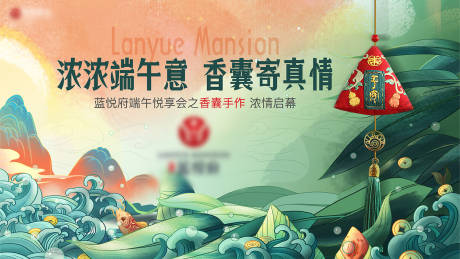 源文件下载【端午节香囊手作活动背景板】编号：16150005032322298
