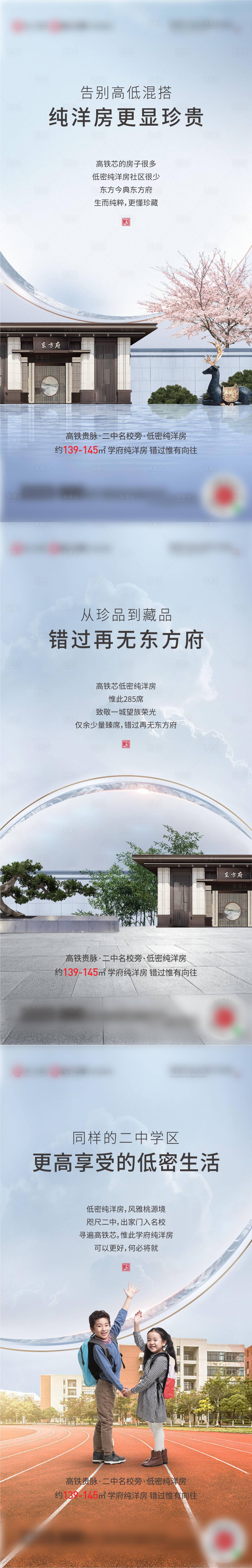 源文件下載【享設(shè)計】搜索編號：63510005355176543【地產(chǎn)洋房價值點系列海報】