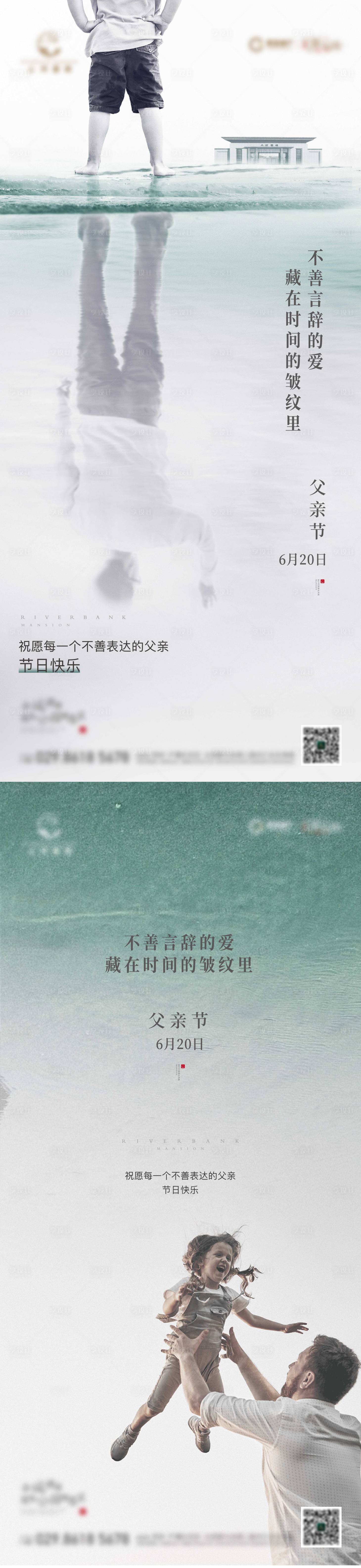 源文件下載【享設計】搜索編號：98770005145158411【父親節單圖】