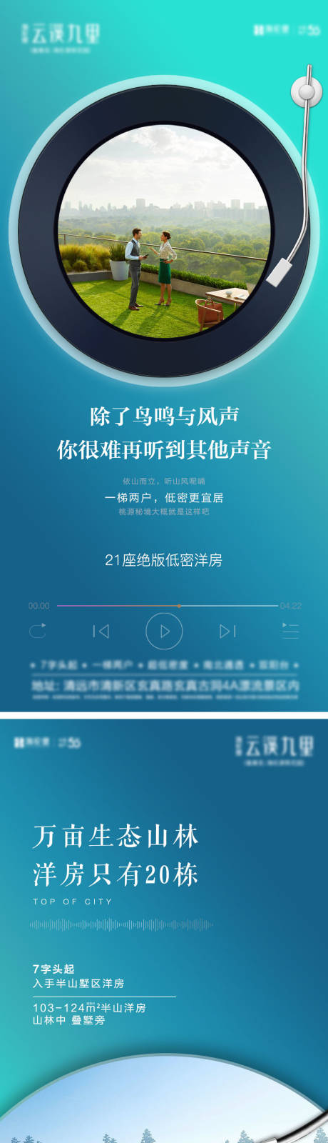 源文件下载【地产价值系列微信海报】编号：80710005114904383