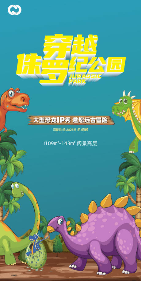 源文件下载【恐龙城堡冒险亲子DIY】编号：75200005129125392