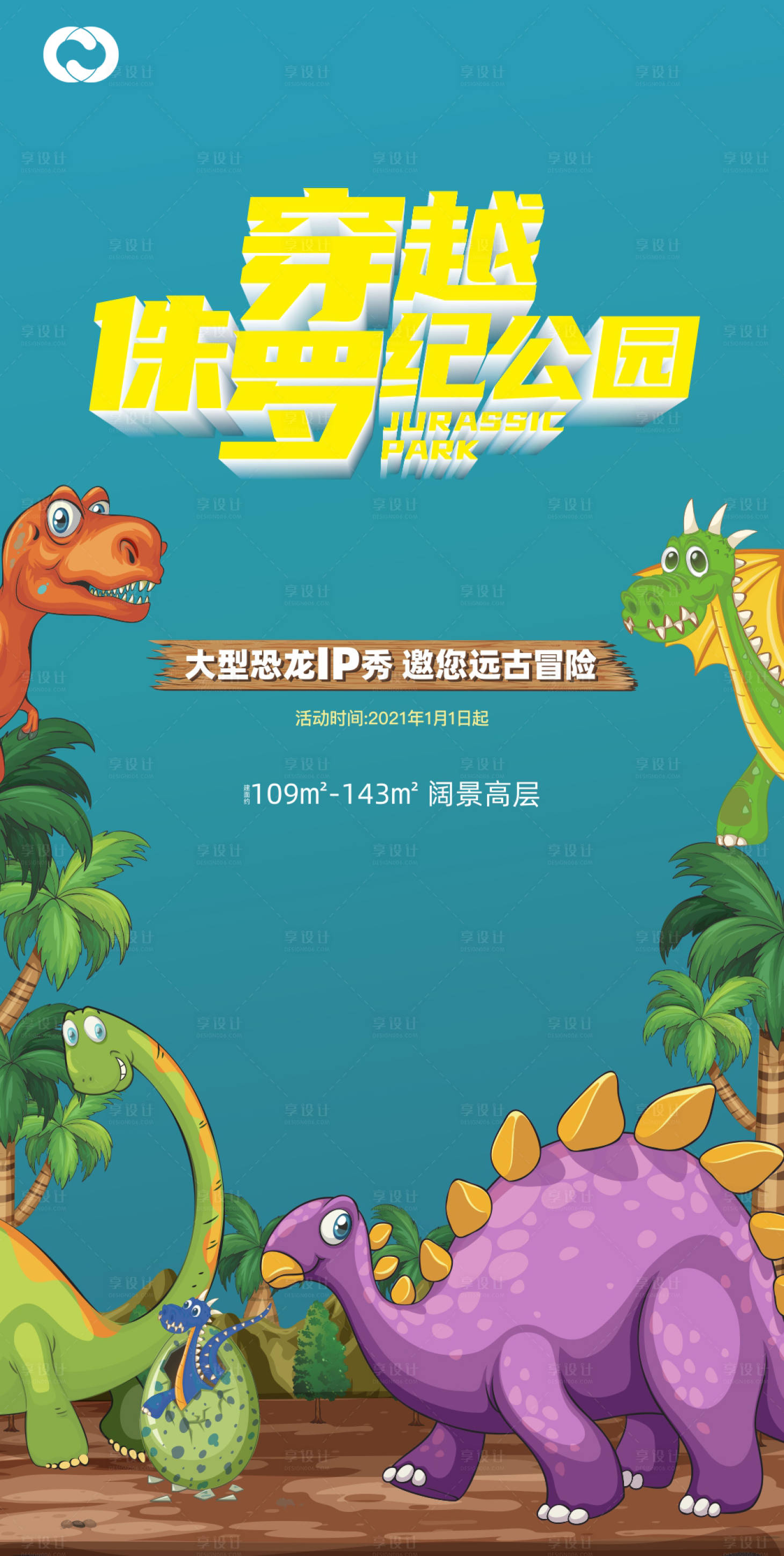 源文件下載【恐龍城堡冒險親子DIY】編號：75200005129125392