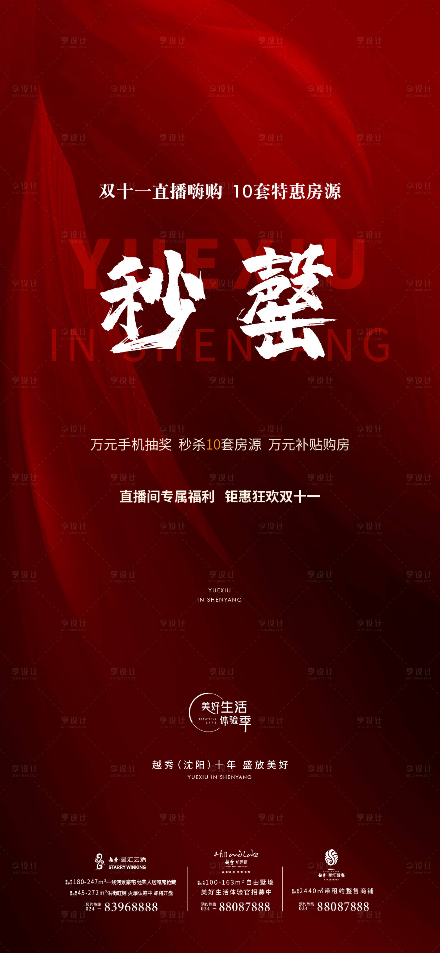 源文件下载【享设计】搜索编号：85100005359403564【热销倒计时】