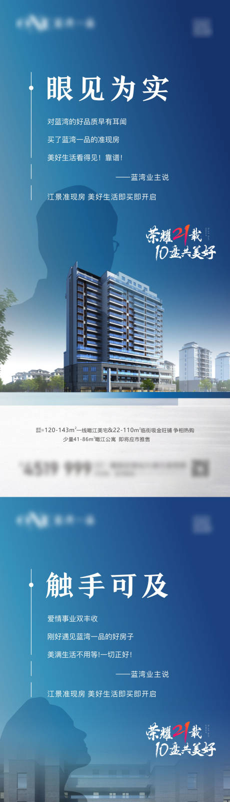 源文件下載【享設計】搜索編號：79480004958424094【地產系列單圖】