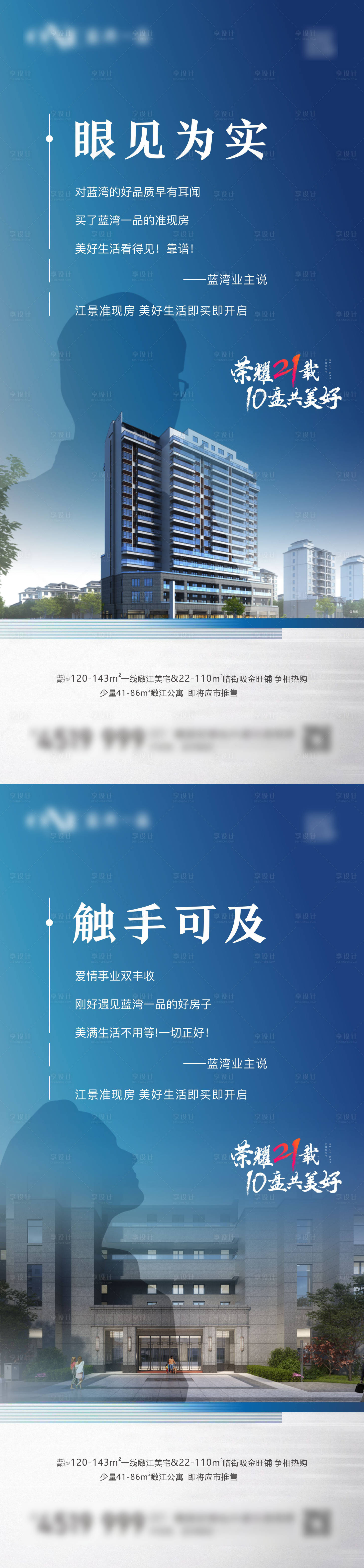 源文件下載【享設計】搜索編號：79480004958424094【地產系列單圖】