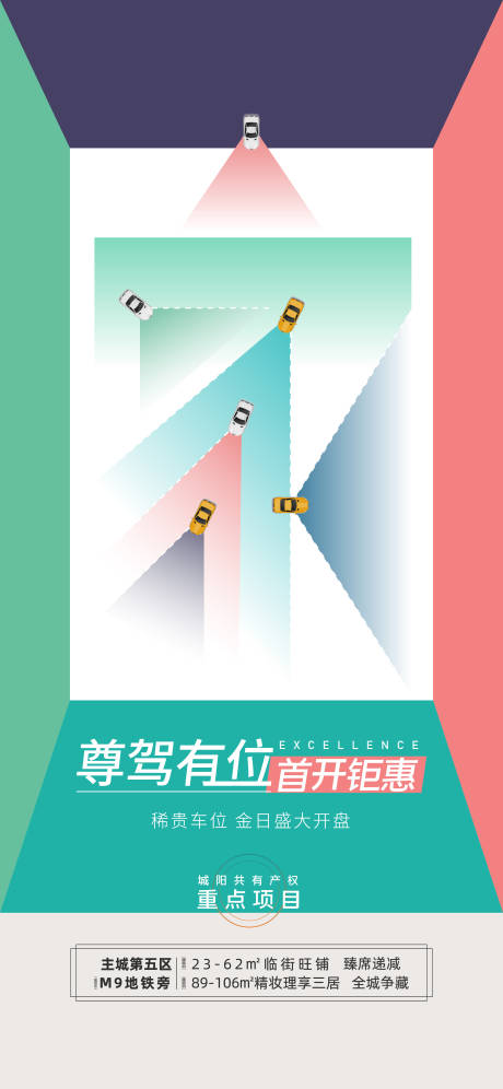 源文件下載【享設計】搜索編號：94650005348106814【車位】