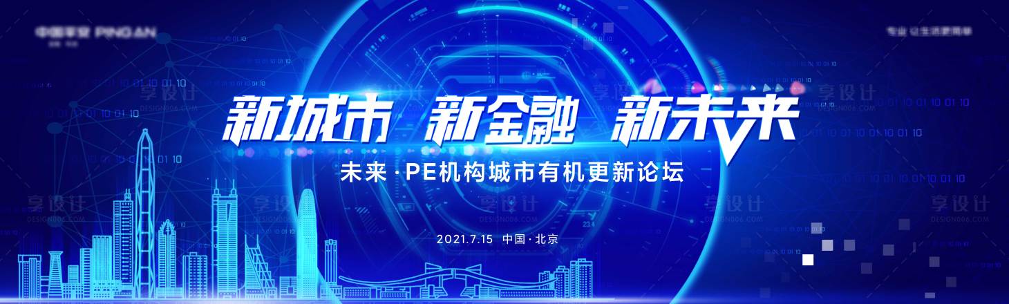 源文件下载【金融科技主KV】编号：94490005180851020