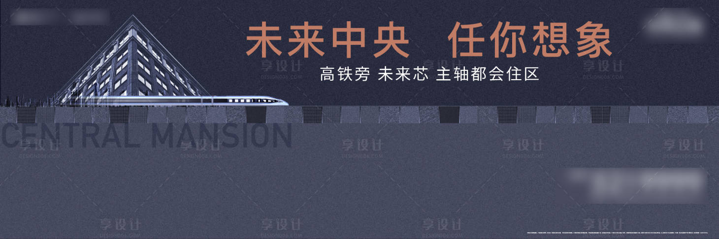 源文件下載【享設(shè)計】搜索編號：39640005169355097【地產(chǎn)圍擋戶外】