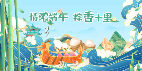 源文件下载【端午节活动背景板】编号：20660005036841358