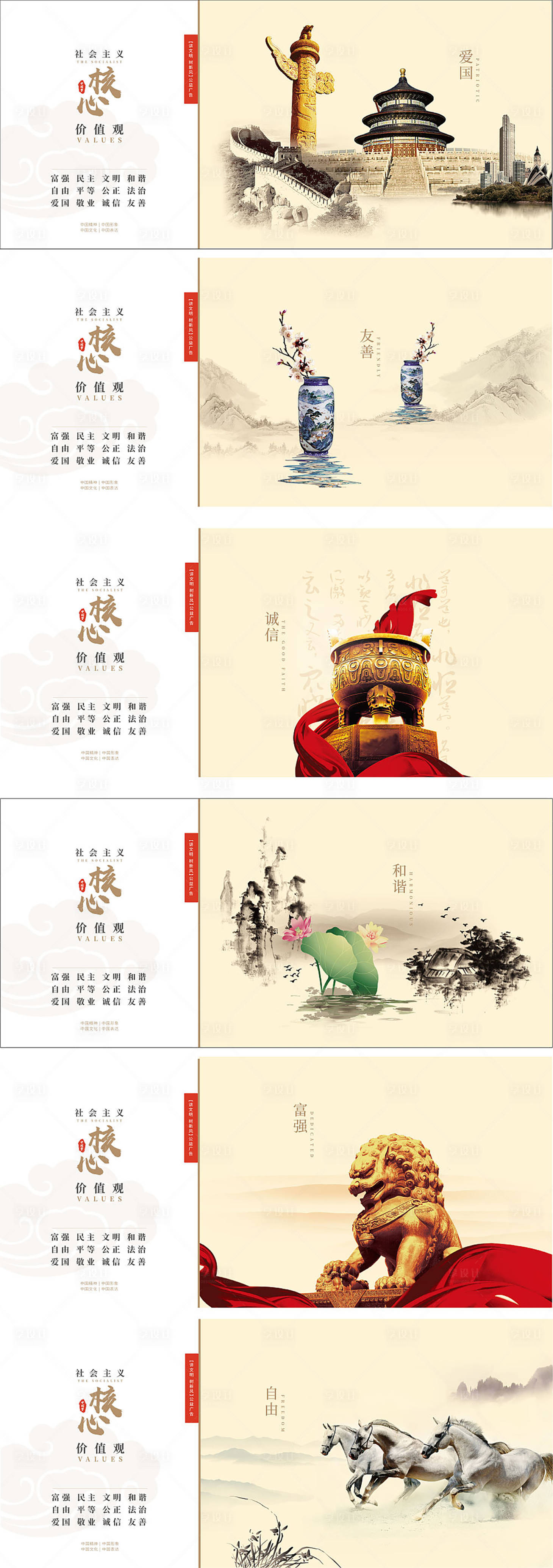 源文件下載【享設(shè)計】搜索編號：34770005021798254【地產(chǎn)公益圍擋】