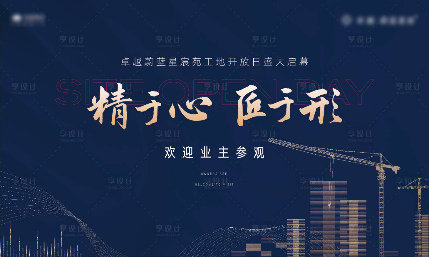 源文件下载【工地开放】编号：32920005030917384